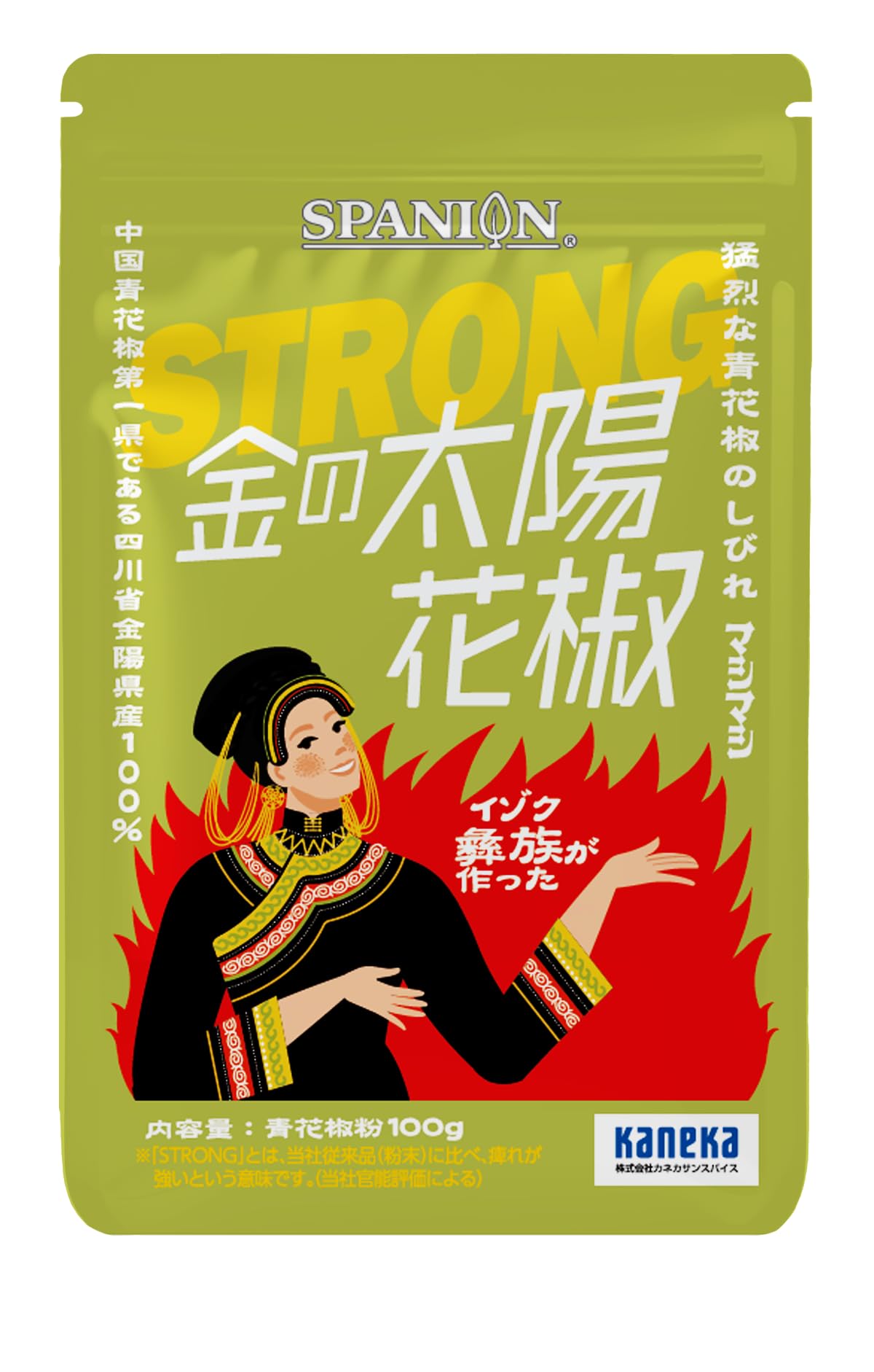 Amazon | SPANION 金の太陽花椒 STRONG 100g ホアジャオ パウダー 山椒